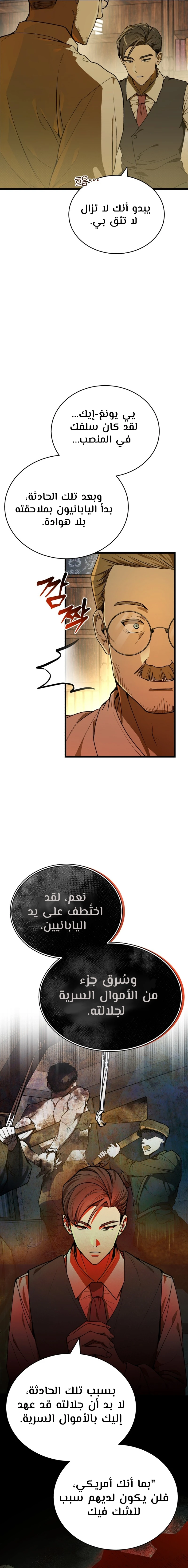 Chapter Image 3